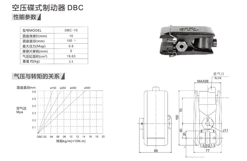 空壓碟式制動(dòng)器DBC1.jpg