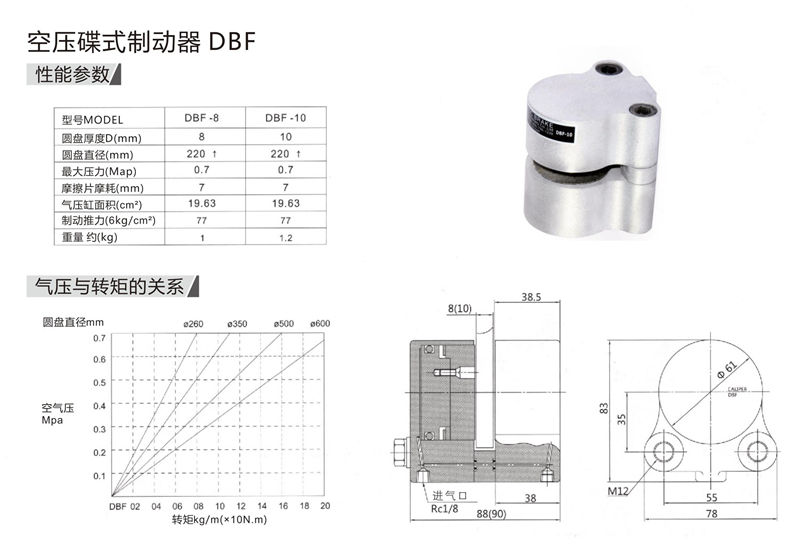空壓碟式制動(dòng)器DBF1.jpg