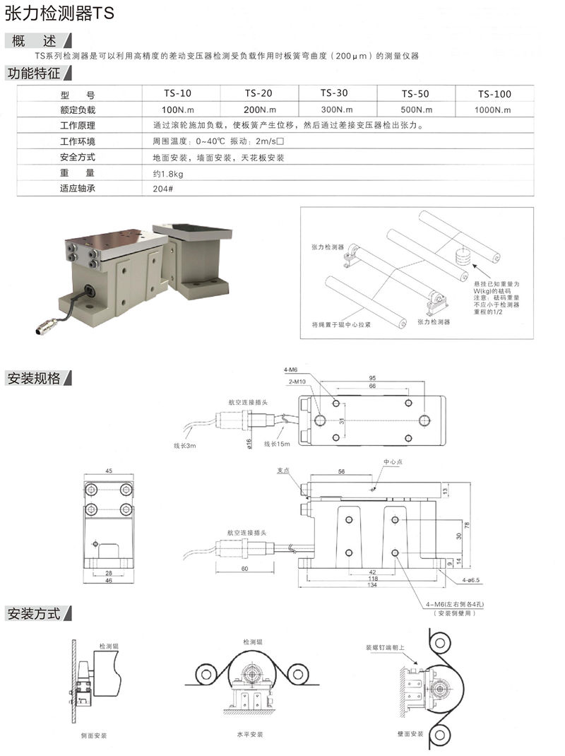 張力檢測(cè)器TS1.jpg