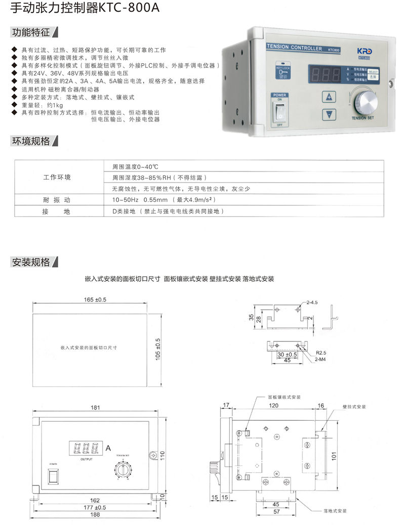 手動張力控制器KTC-800A1.jpg