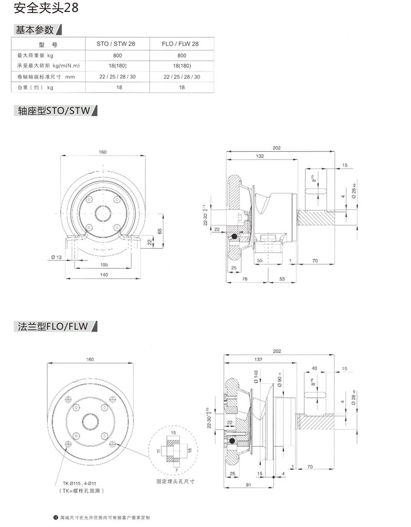 ***夾頭28.jpg