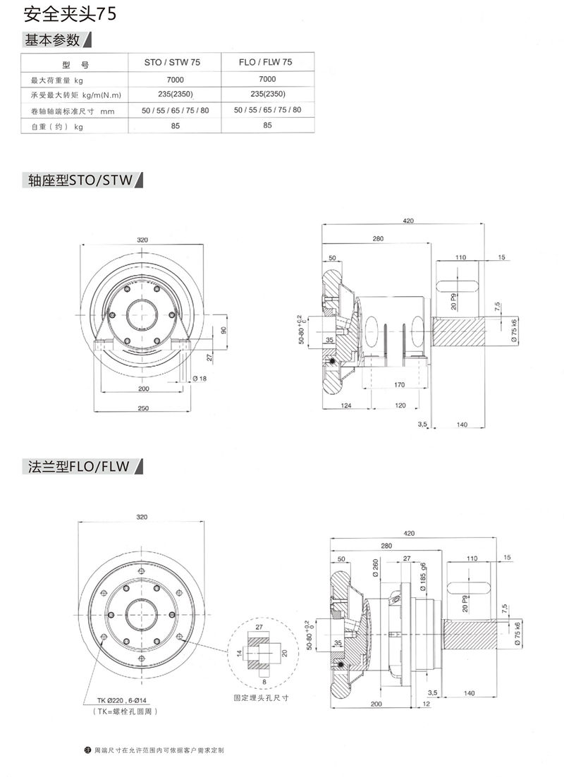 ***夾頭75.jpg