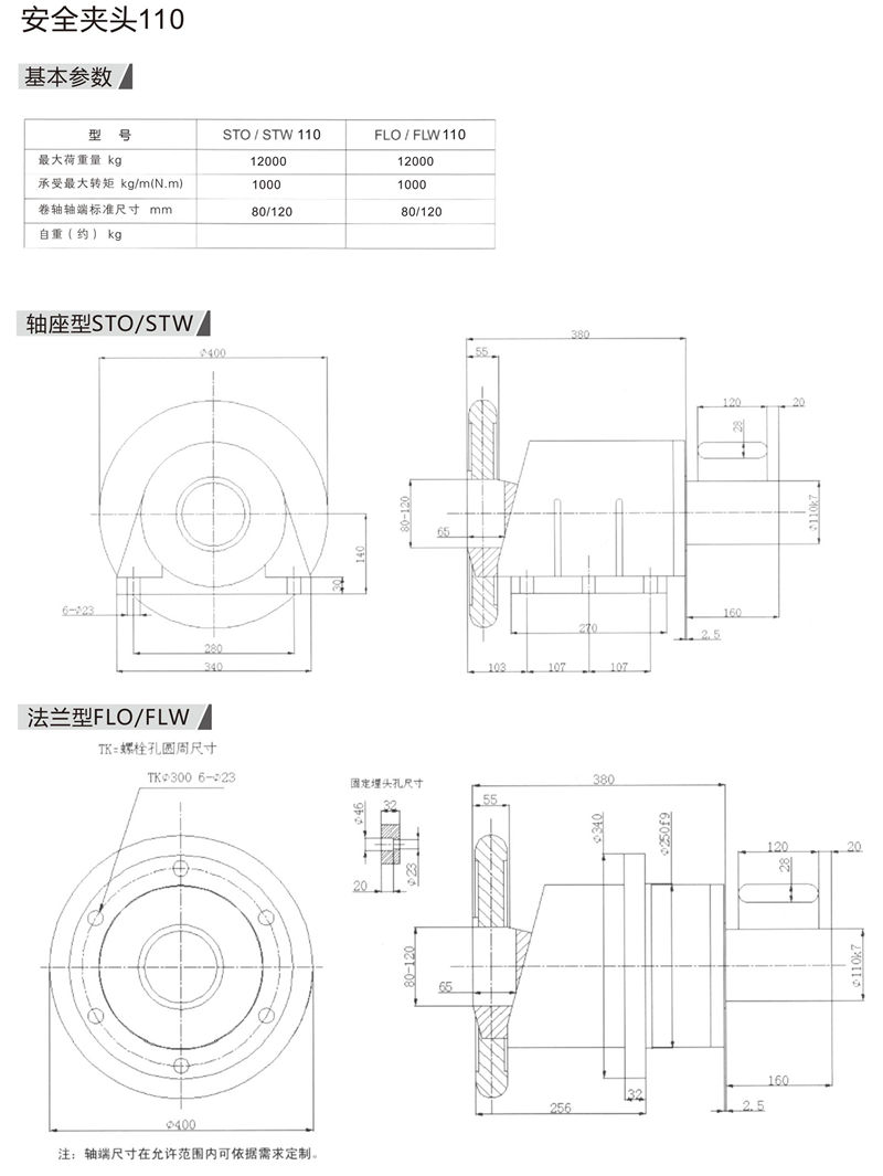 ***夾頭110.jpg